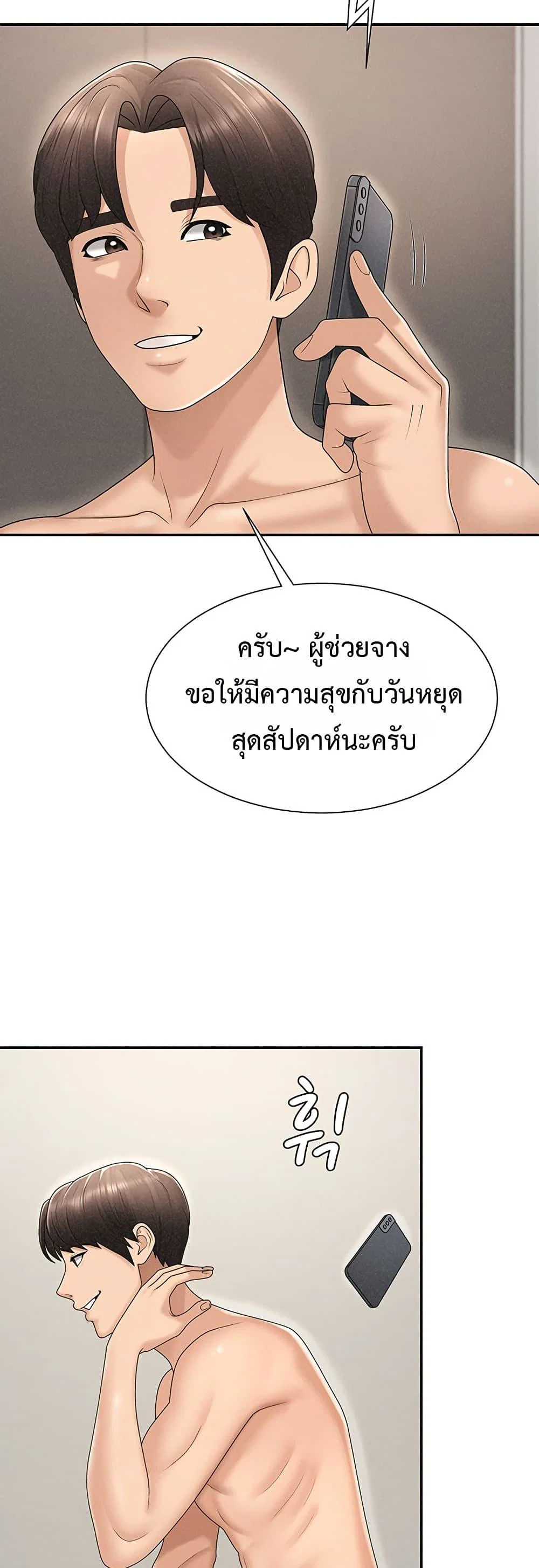 จ่ายด้วยร่างกายของคุณ ตอนที่ 1 หน้า 39 - โดจินแปลไทย