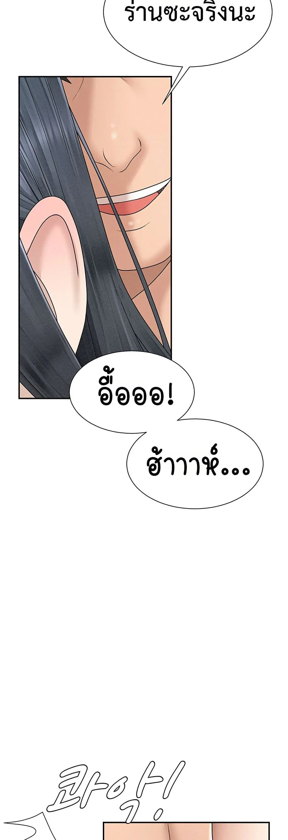 จ่ายด้วยร่างกายของคุณ ตอนที่ 1 หน้า 44 - โดจินแปลไทย