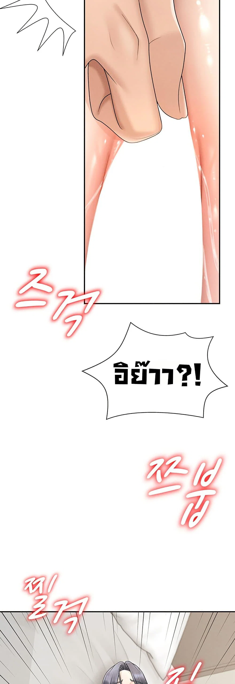 จ่ายด้วยร่างกายของคุณ ตอนที่ 1 หน้า 45 - โดจินแปลไทย