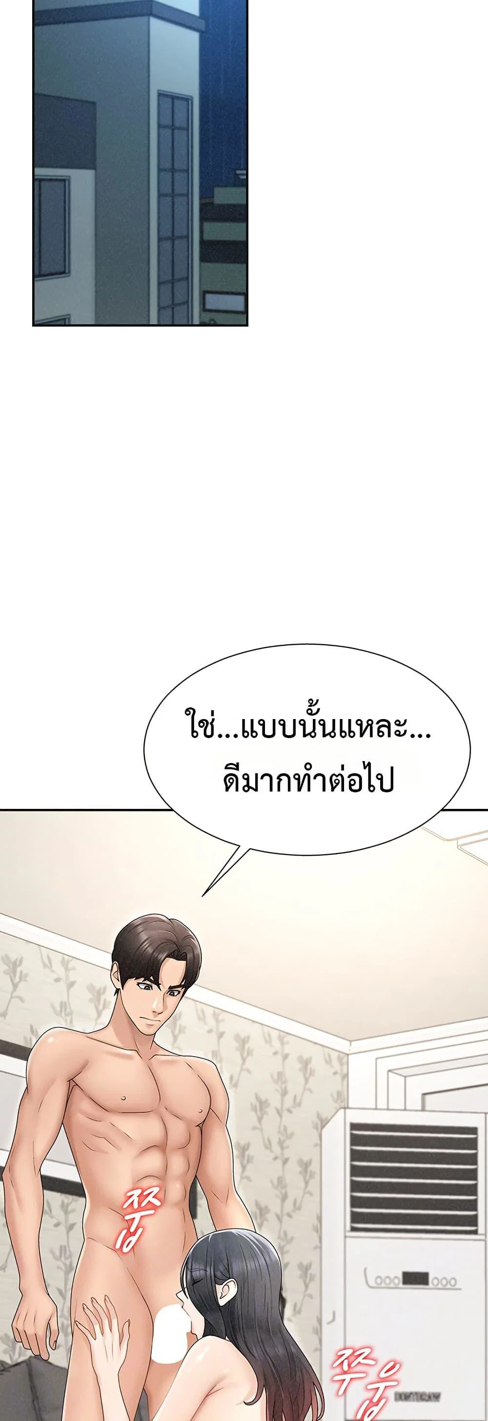 จ่ายด้วยร่างกายของคุณ ตอนที่ 1 หน้า 7 - โดจินแปลไทย