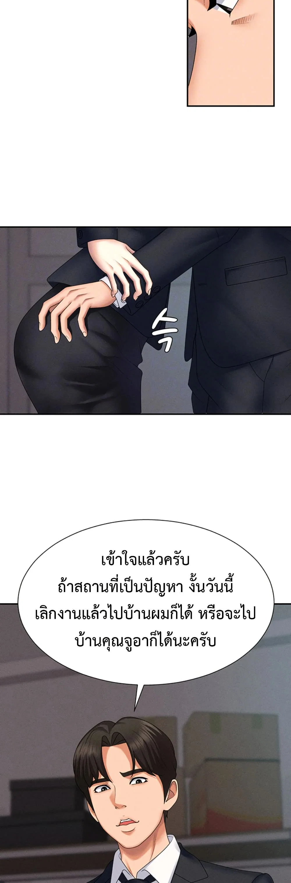 จ่ายด้วยร่างกายของคุณ ตอนที่ 12 หน้า 10 - โดจินแปลไทย