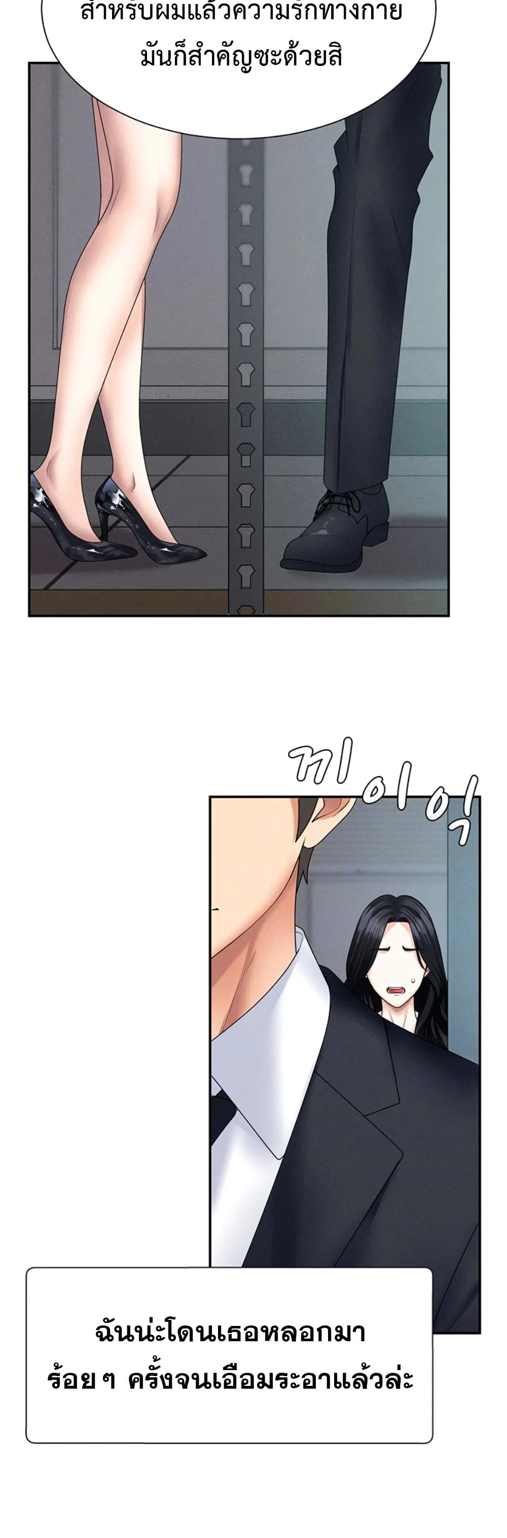 จ่ายด้วยร่างกายของคุณ ตอนที่ 12 หน้า 12 - โดจินแปลไทย