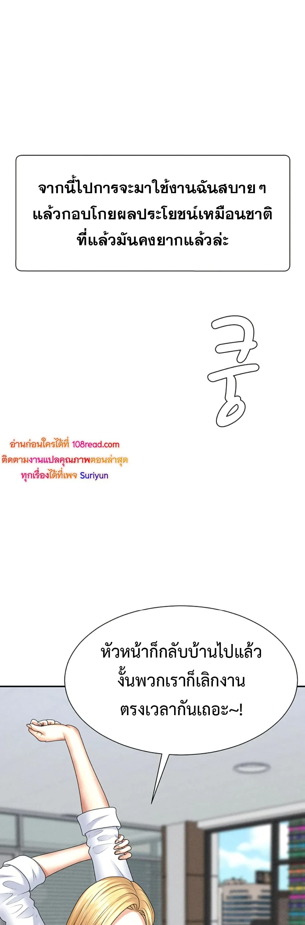 จ่ายด้วยร่างกายของคุณ ตอนที่ 12 หน้า 13 - โดจินแปลไทย
