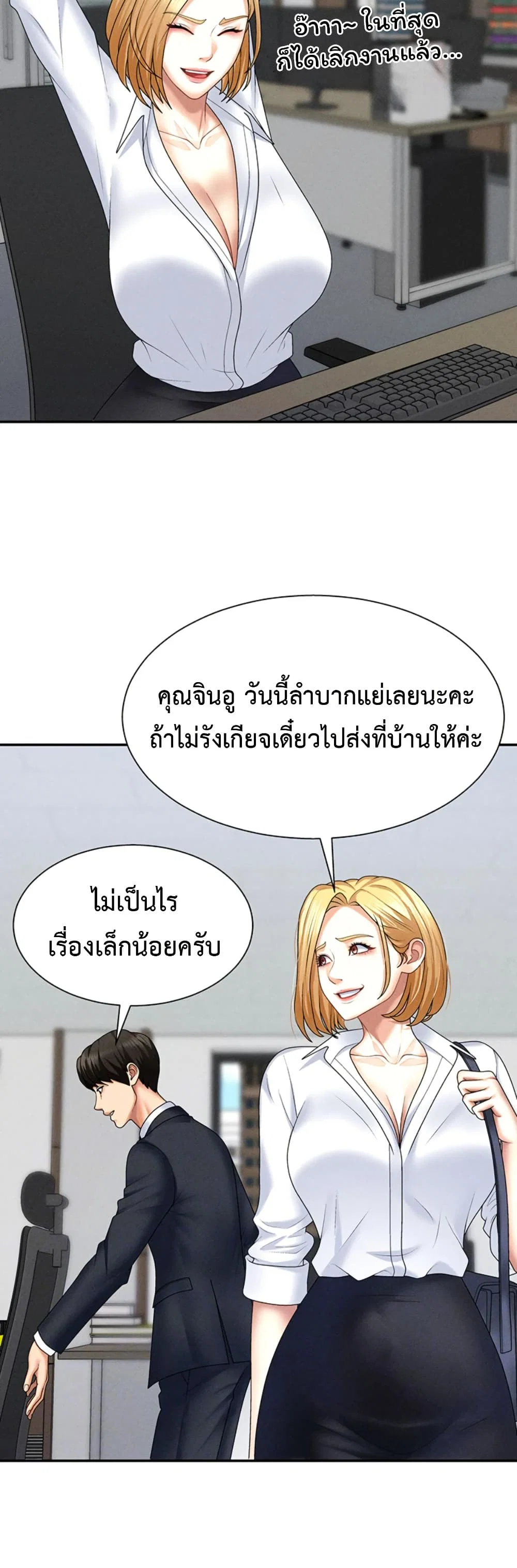 จ่ายด้วยร่างกายของคุณ ตอนที่ 12 หน้า 14 - โดจินแปลไทย
