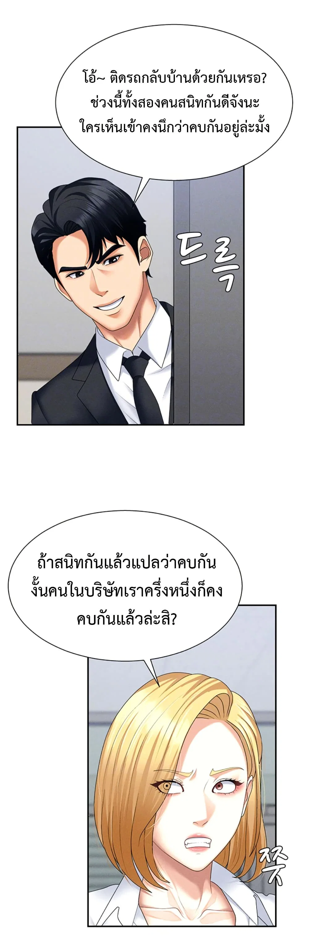 จ่ายด้วยร่างกายของคุณ ตอนที่ 12 หน้า 15 - โดจินแปลไทย