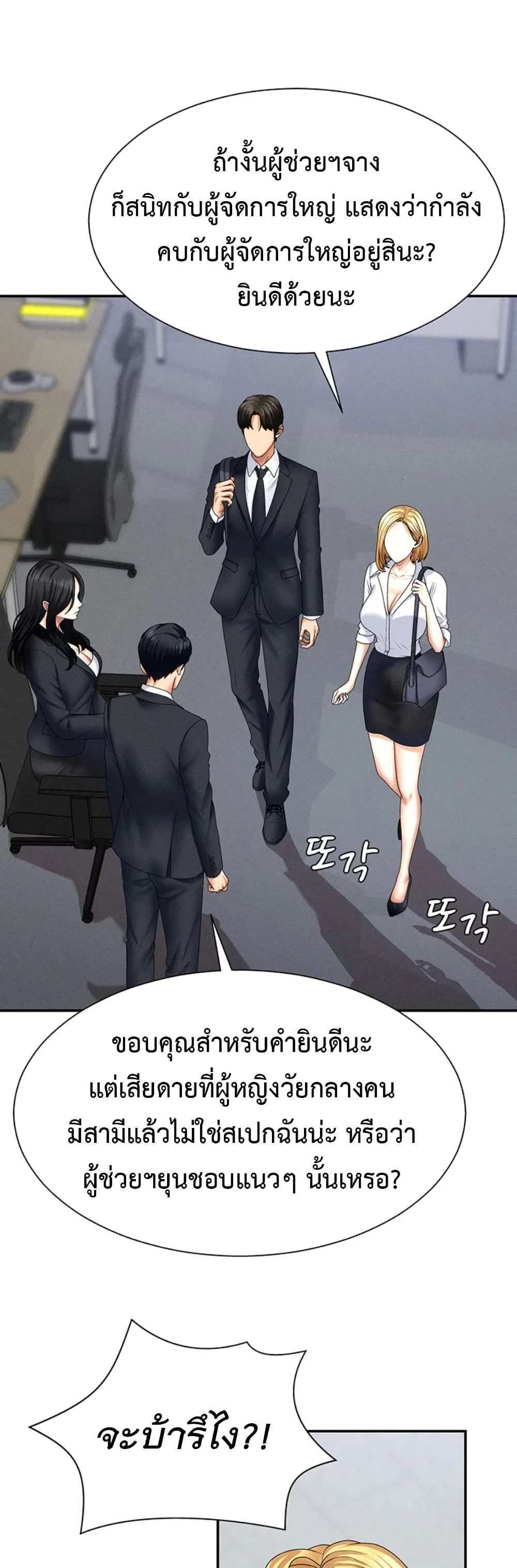 จ่ายด้วยร่างกายของคุณ ตอนที่ 12 หน้า 16 - โดจินแปลไทย