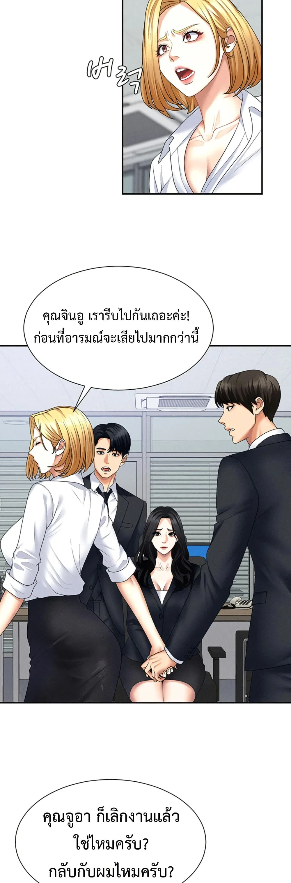 จ่ายด้วยร่างกายของคุณ ตอนที่ 12 หน้า 17 - โดจินแปลไทย