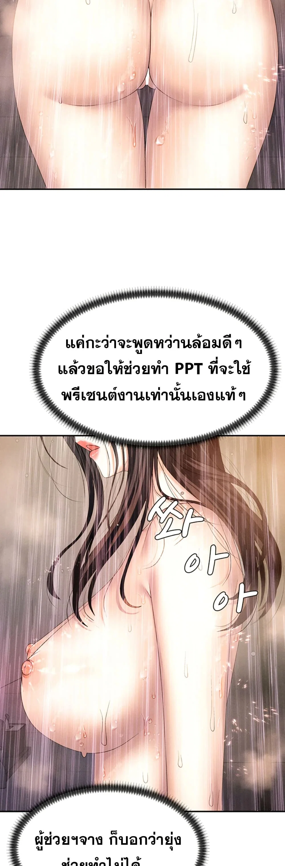 จ่ายด้วยร่างกายของคุณ ตอนที่ 12 หน้า 21 - โดจินแปลไทย