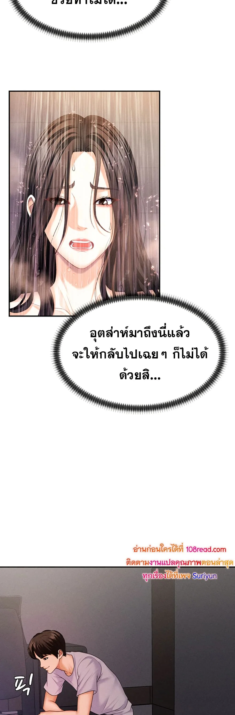 จ่ายด้วยร่างกายของคุณ ตอนที่ 12 หน้า 22 - โดจินแปลไทย