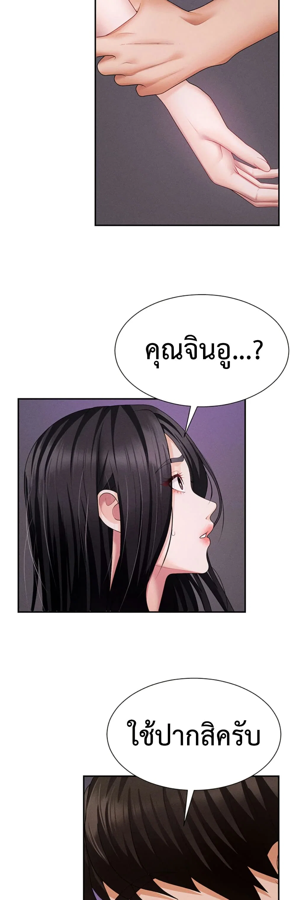 จ่ายด้วยร่างกายของคุณ ตอนที่ 12 หน้า 35 - โดจินแปลไทย