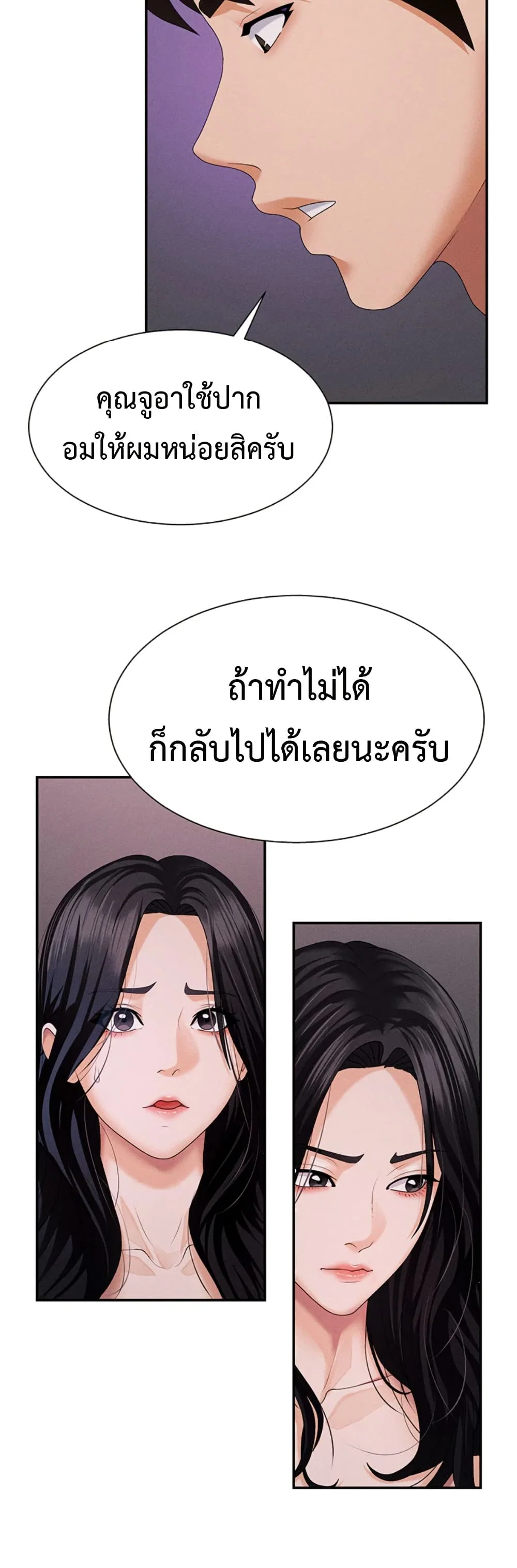 จ่ายด้วยร่างกายของคุณ ตอนที่ 12 หน้า 36 - โดจินแปลไทย