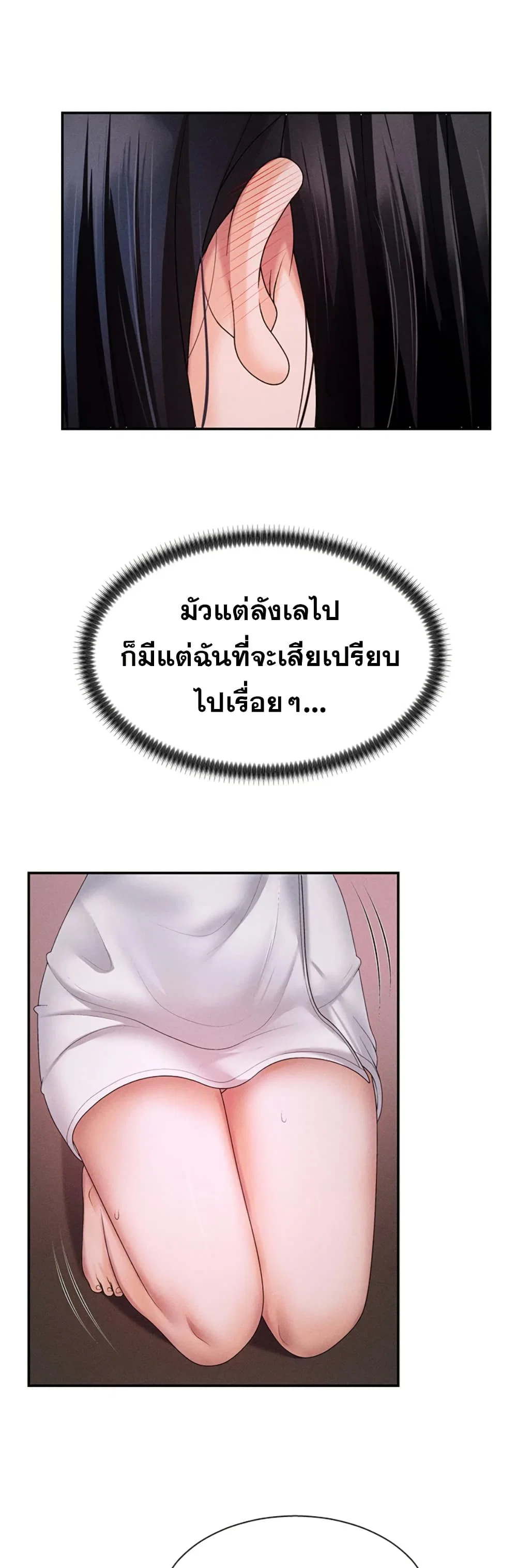 จ่ายด้วยร่างกายของคุณ ตอนที่ 12 หน้า 37 - โดจินแปลไทย