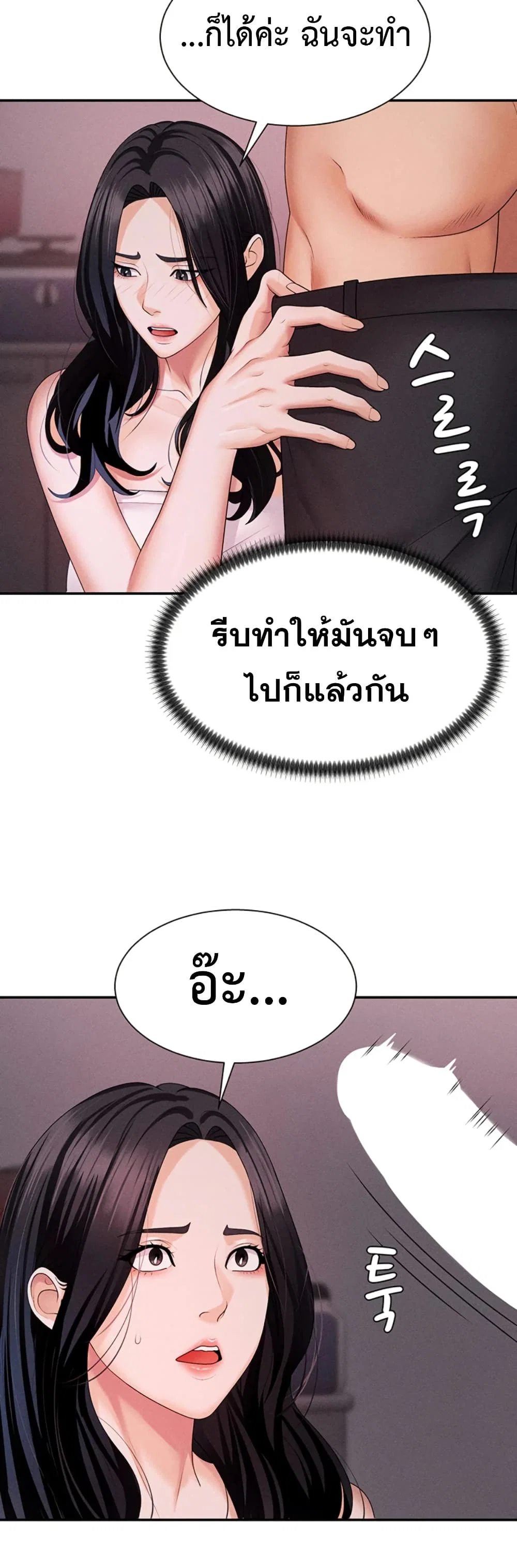 จ่ายด้วยร่างกายของคุณ ตอนที่ 12 หน้า 38 - โดจินแปลไทย