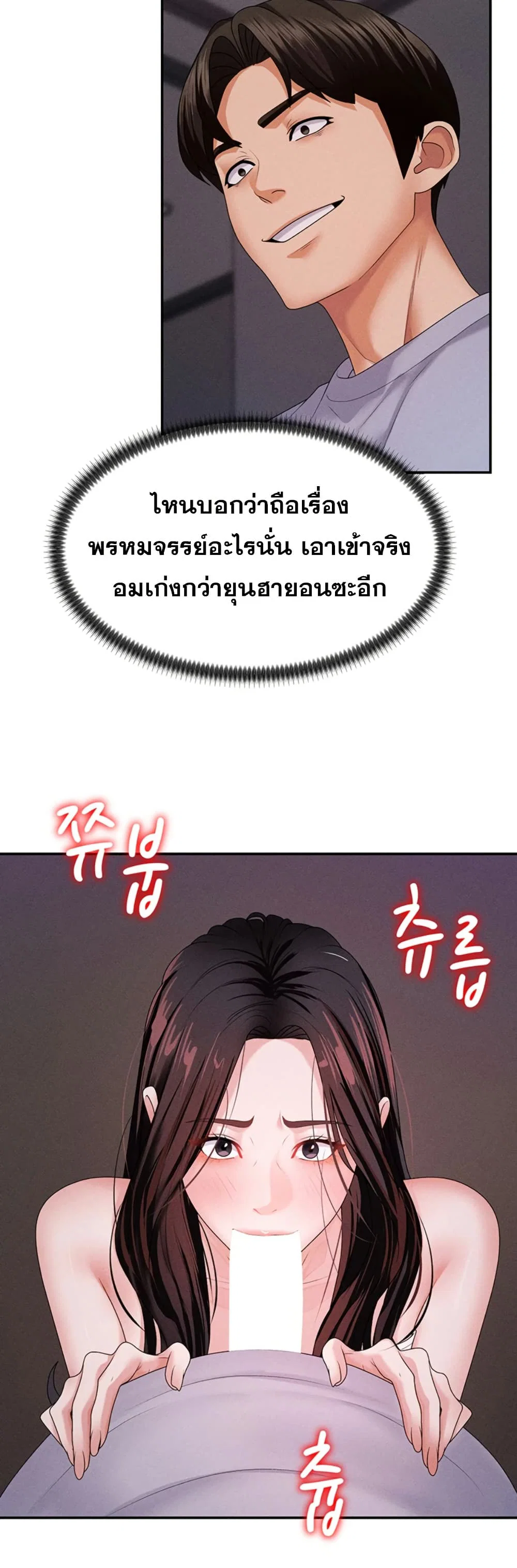 จ่ายด้วยร่างกายของคุณ ตอนที่ 12 หน้า 42 - โดจินแปลไทย