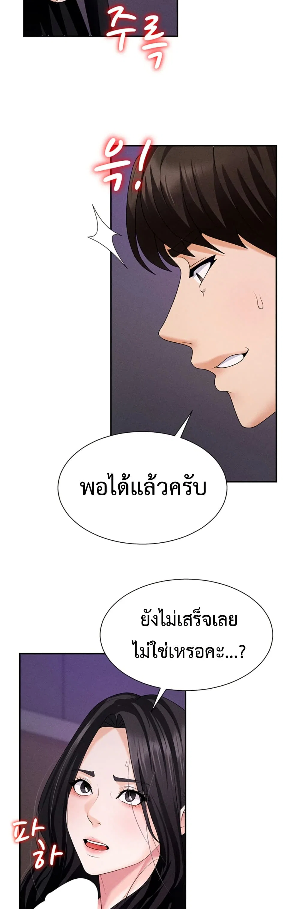 จ่ายด้วยร่างกายของคุณ ตอนที่ 12 หน้า 44 - โดจินแปลไทย