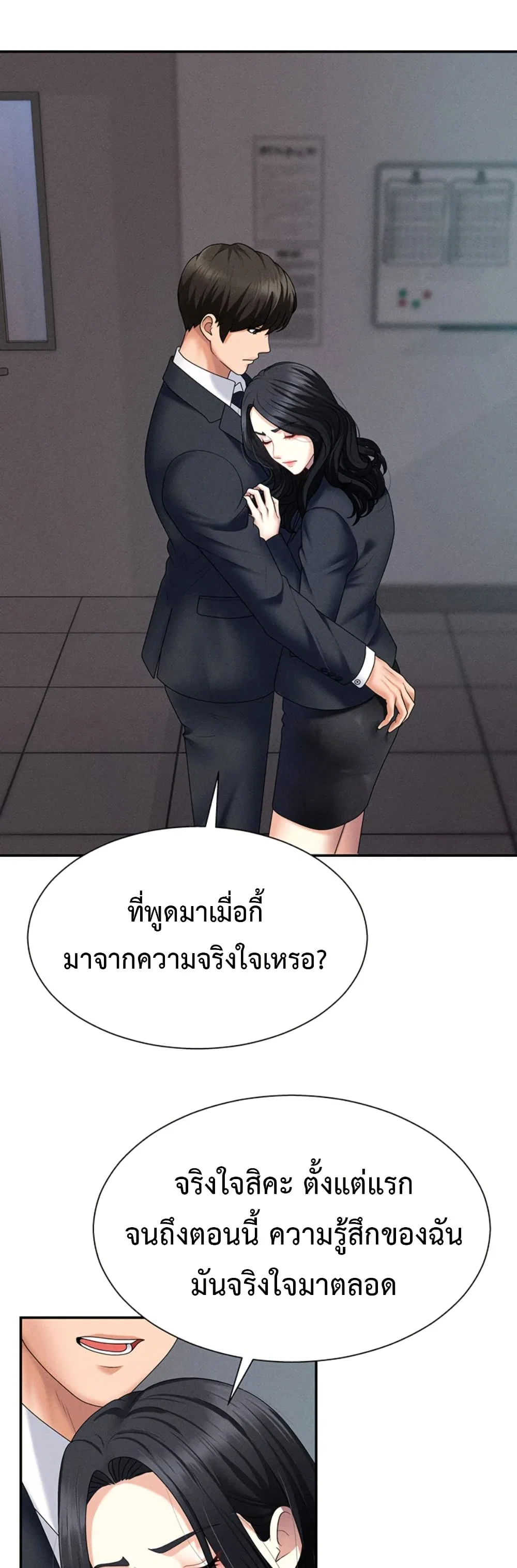 จ่ายด้วยร่างกายของคุณ ตอนที่ 12 หน้า 5 - โดจินแปลไทย