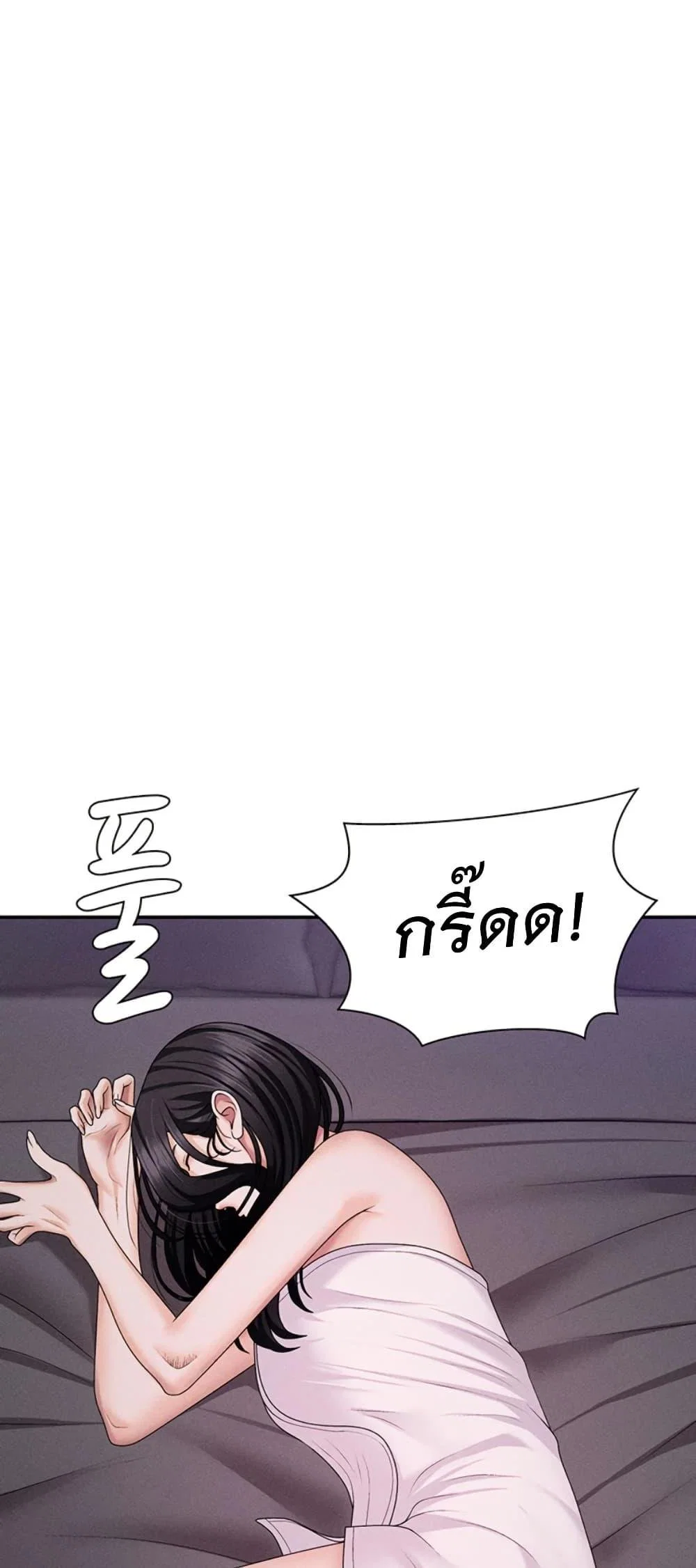 จ่ายด้วยร่างกายของคุณ ตอนที่ 13 หน้า 1 - โดจินแปลไทย