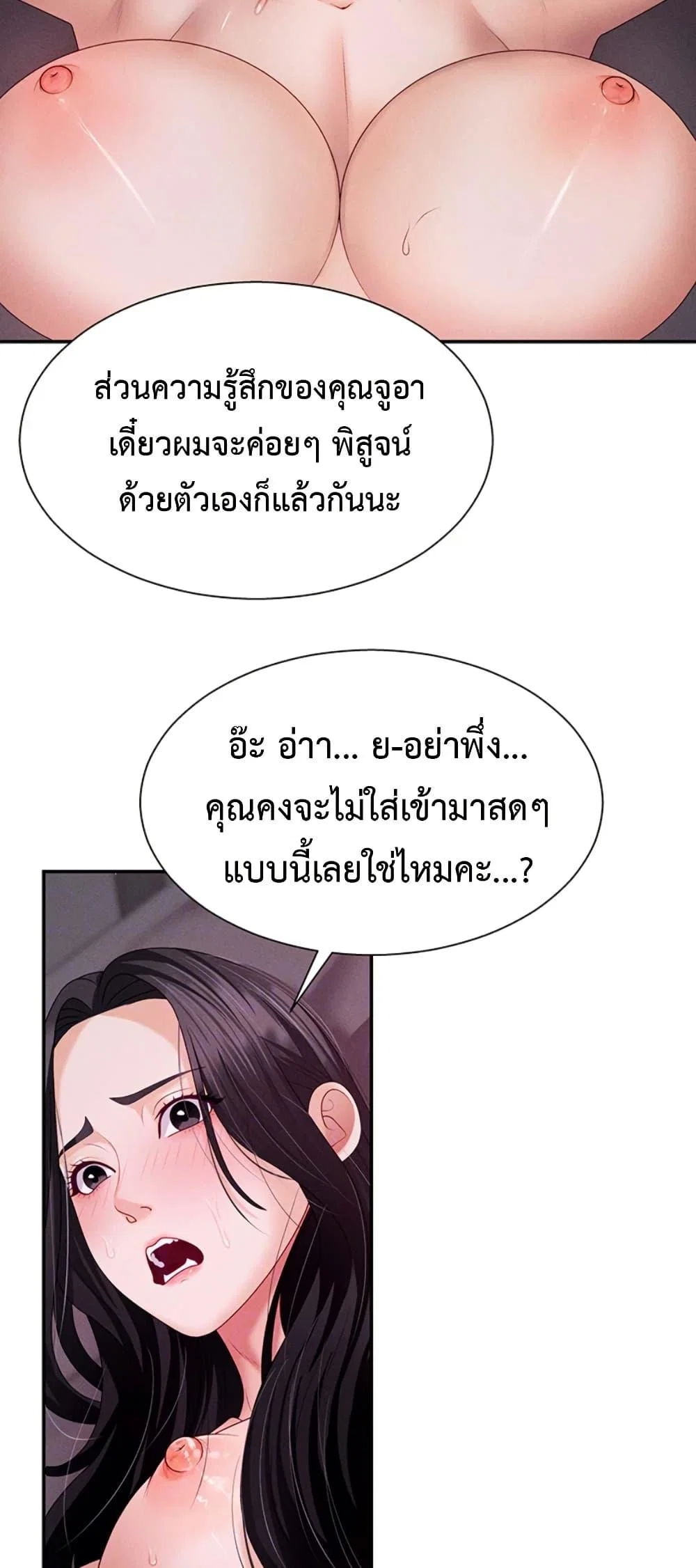 จ่ายด้วยร่างกายของคุณ ตอนที่ 13 หน้า 17 - โดจินแปลไทย