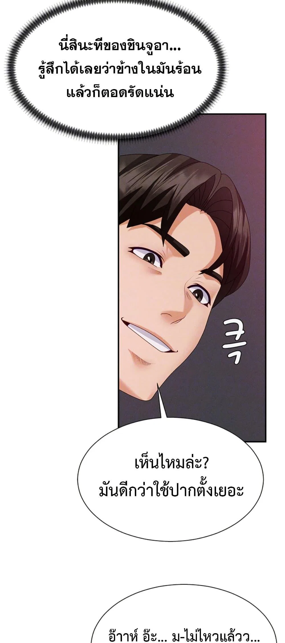 จ่ายด้วยร่างกายของคุณ ตอนที่ 13 หน้า 21 - โดจินแปลไทย
