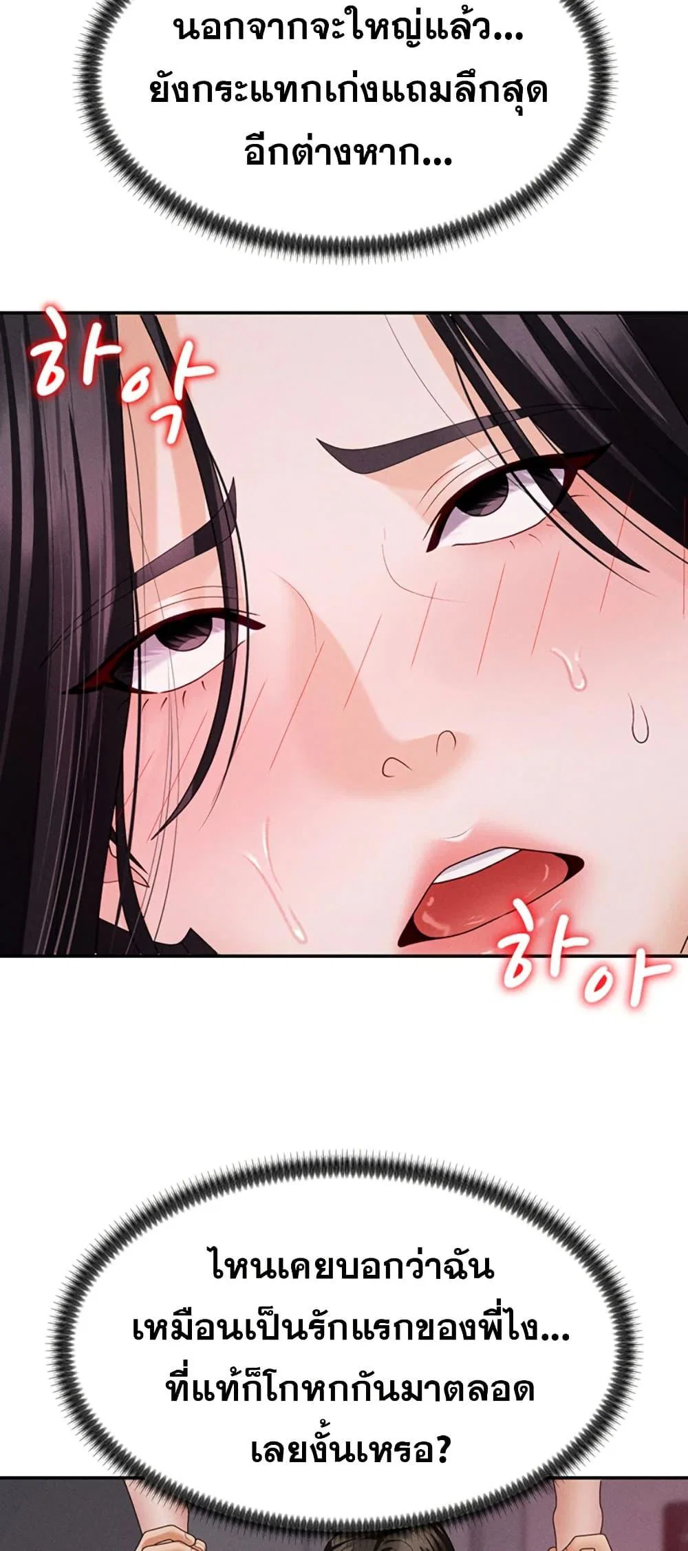 จ่ายด้วยร่างกายของคุณ ตอนที่ 13 หน้า 26 - โดจินแปลไทย