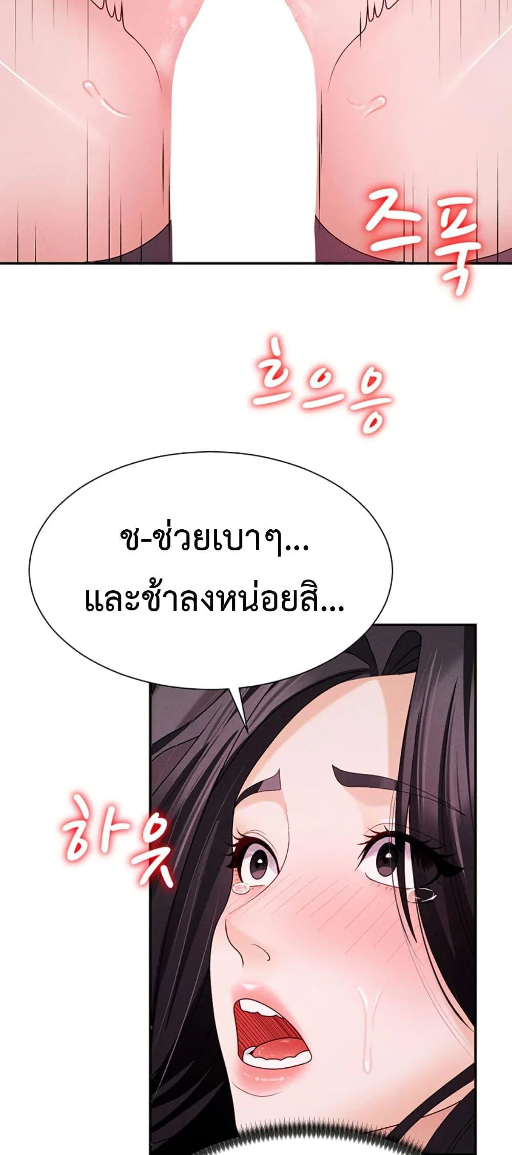 จ่ายด้วยร่างกายของคุณ ตอนที่ 13 หน้า 28 - โดจินแปลไทย