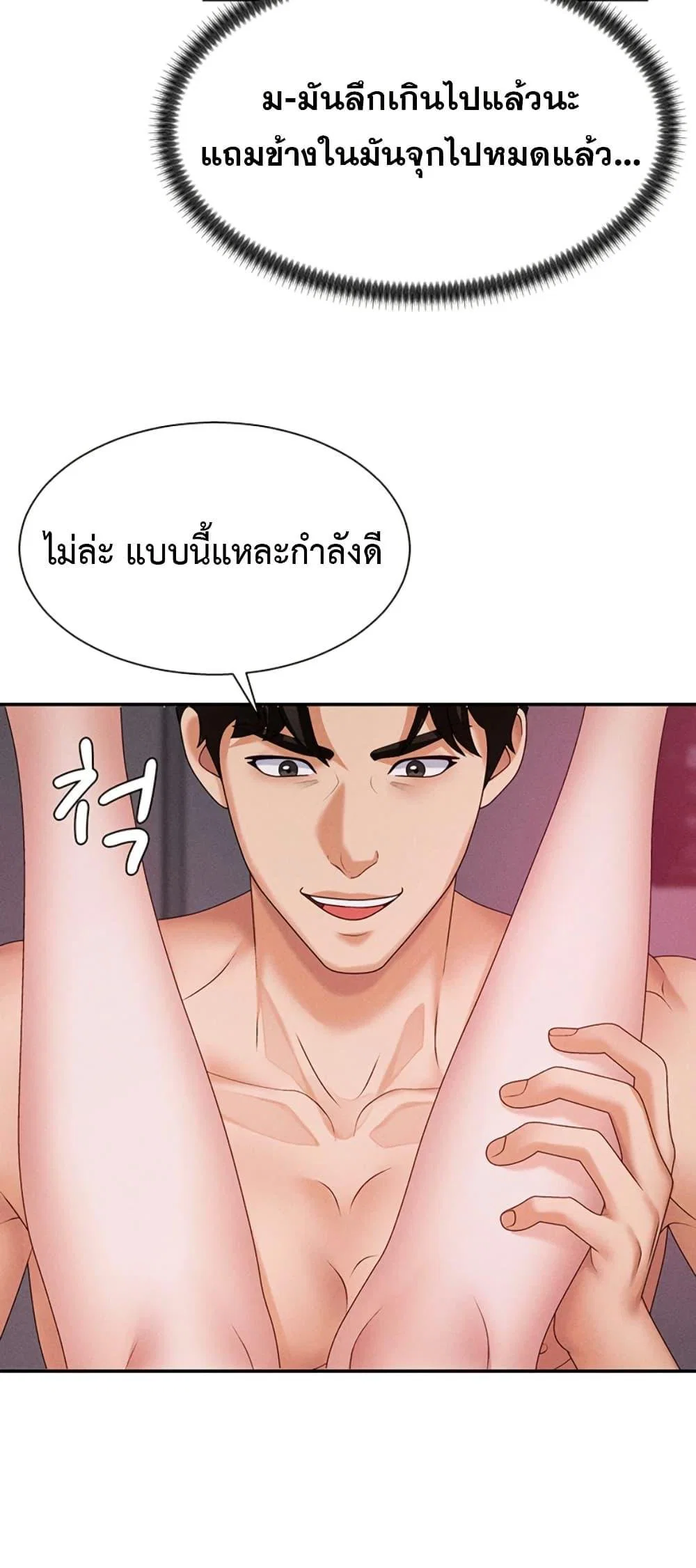 จ่ายด้วยร่างกายของคุณ ตอนที่ 13 หน้า 29 - โดจินแปลไทย