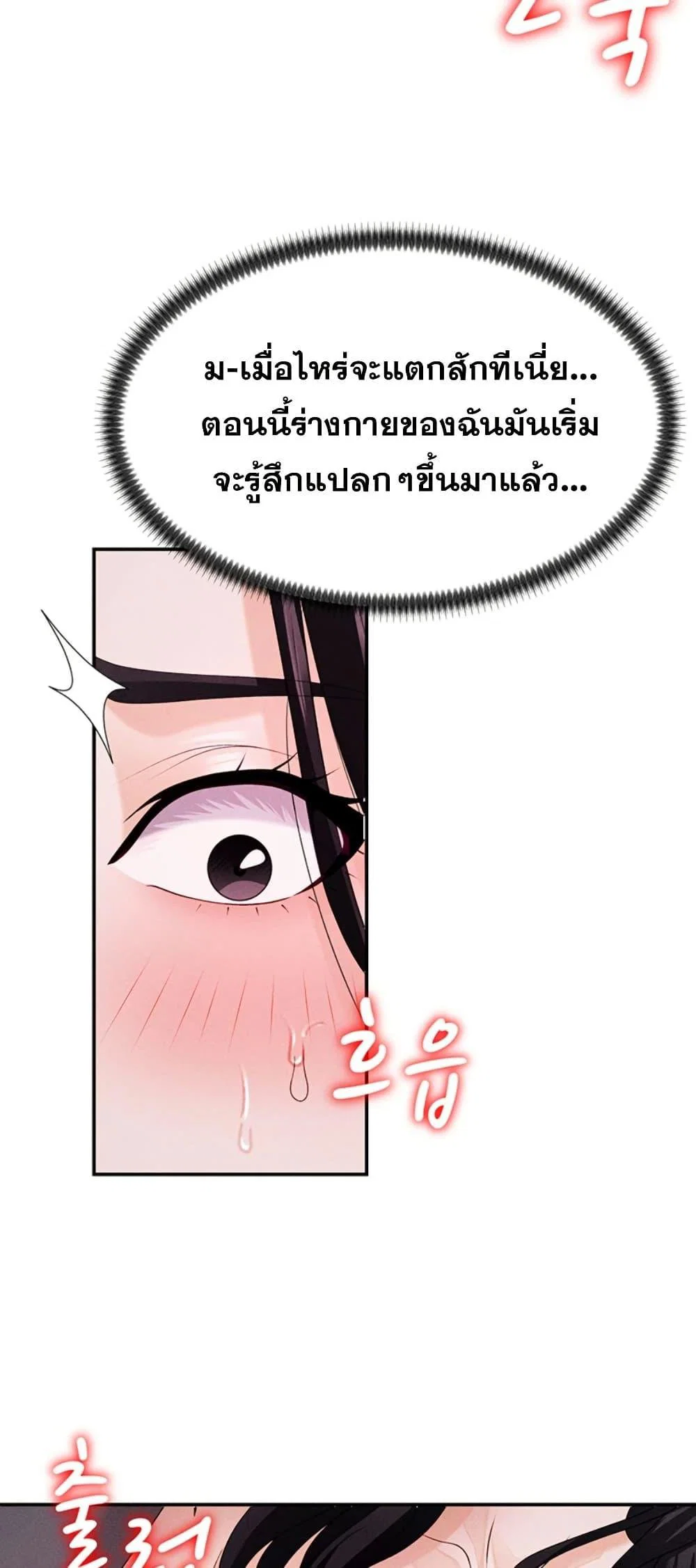 จ่ายด้วยร่างกายของคุณ ตอนที่ 13 หน้า 31 - โดจินแปลไทย