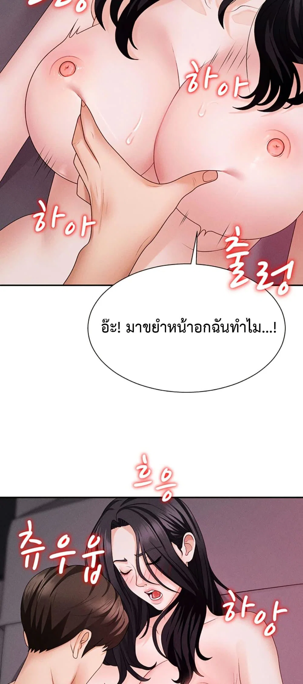 จ่ายด้วยร่างกายของคุณ ตอนที่ 13 หน้า 32 - โดจินแปลไทย