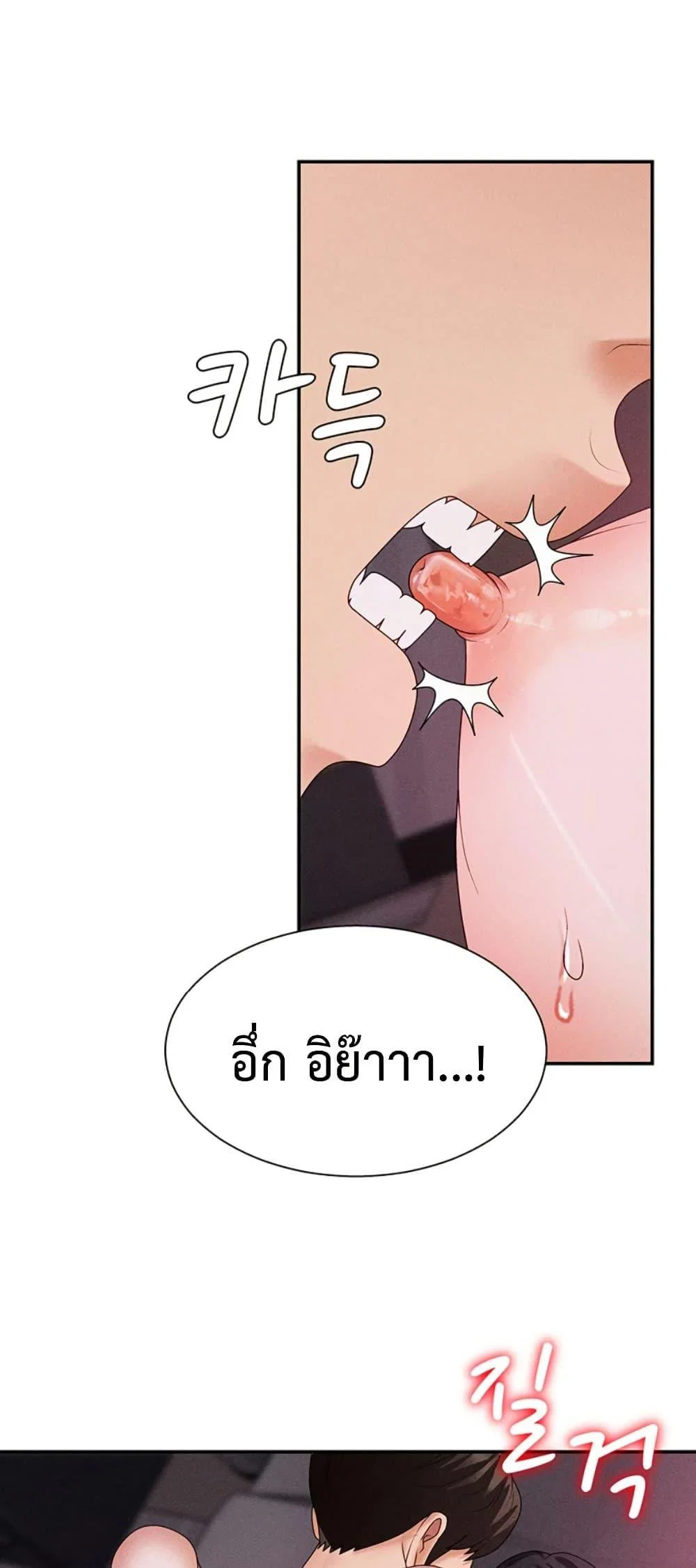 จ่ายด้วยร่างกายของคุณ ตอนที่ 13 หน้า 35 - โดจินแปลไทย