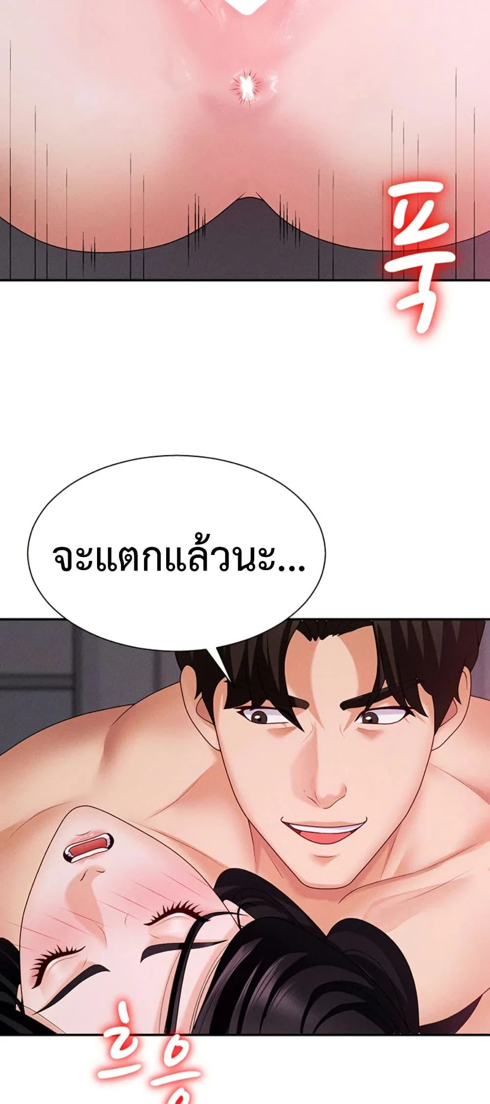 จ่ายด้วยร่างกายของคุณ ตอนที่ 13 หน้า 40 - โดจินแปลไทย