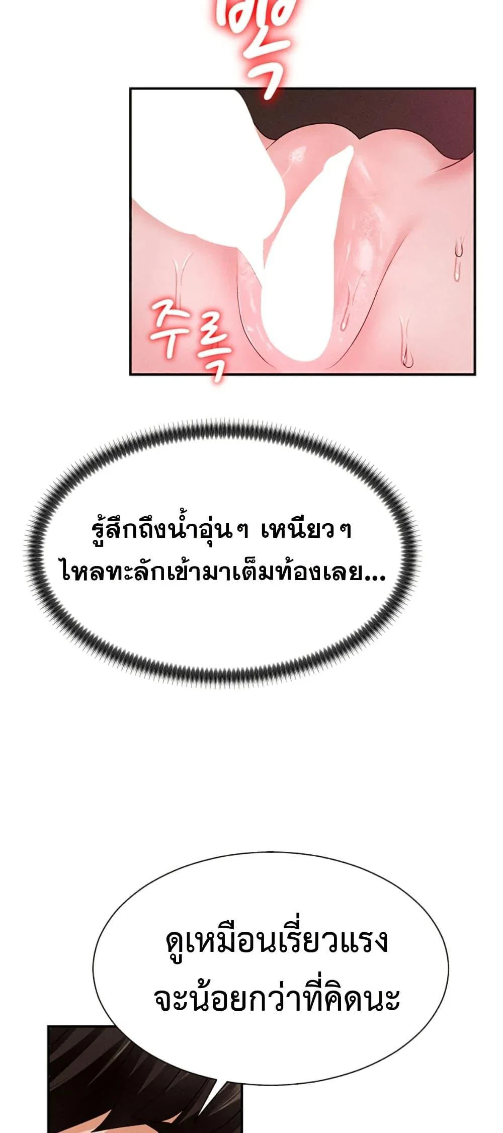 จ่ายด้วยร่างกายของคุณ ตอนที่ 13 หน้า 44 - โดจินแปลไทย