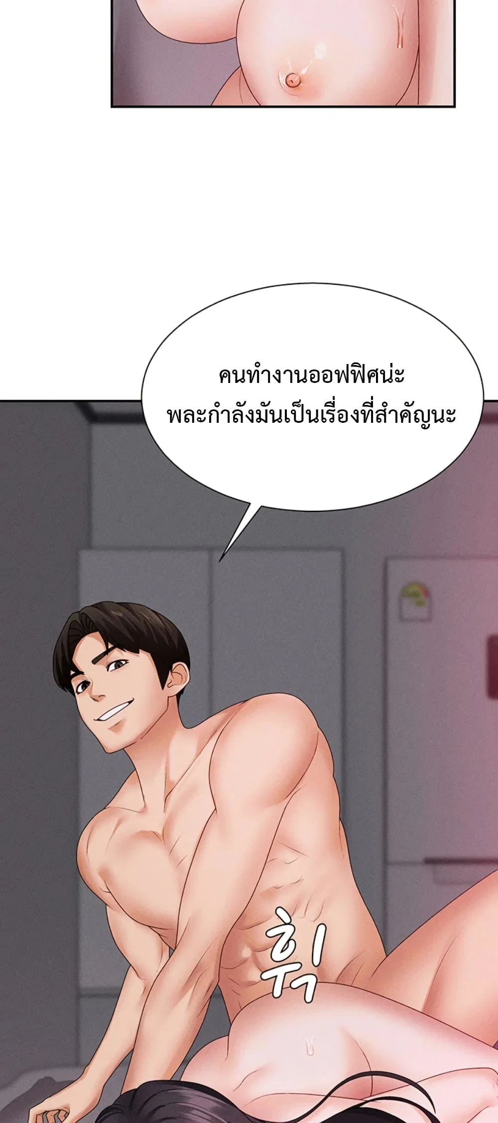 จ่ายด้วยร่างกายของคุณ ตอนที่ 13 หน้า 46 - โดจินแปลไทย