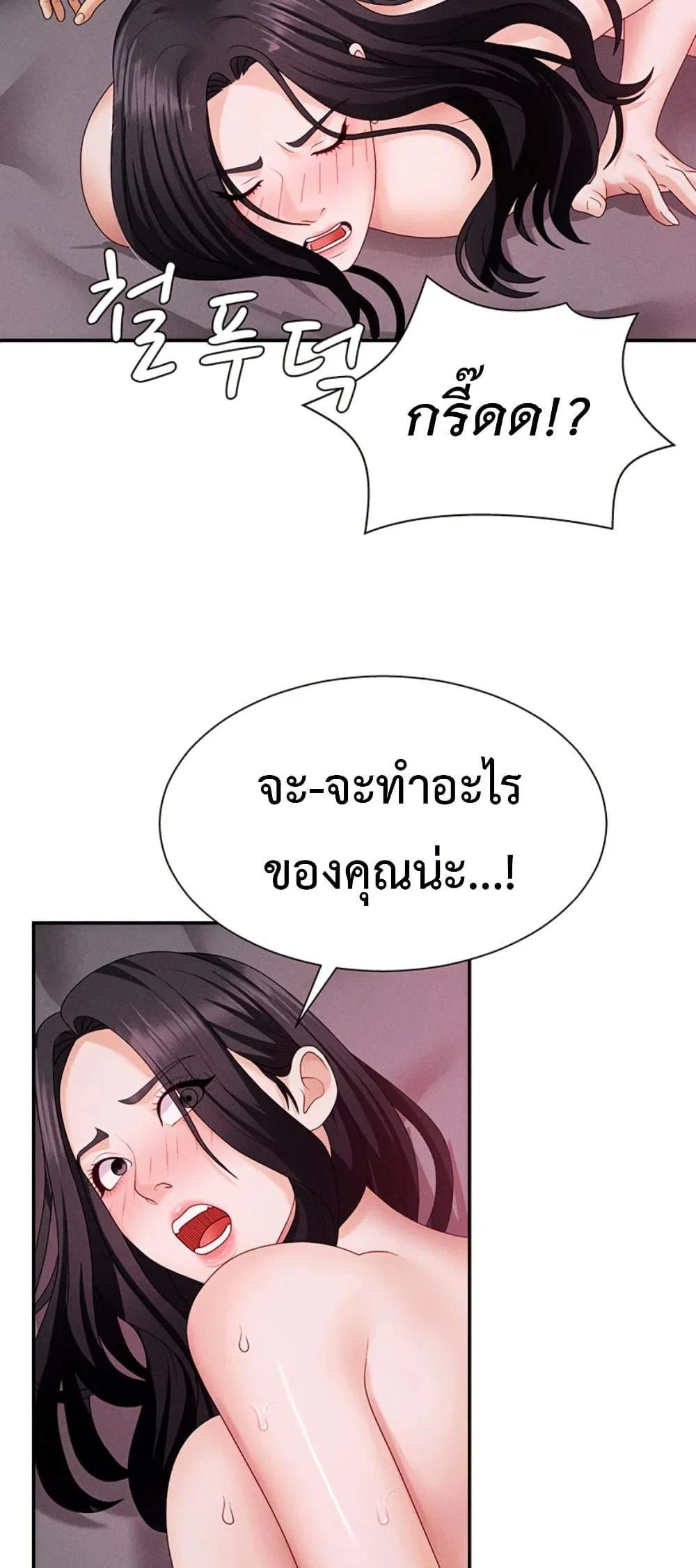 จ่ายด้วยร่างกายของคุณ ตอนที่ 13 หน้า 47 - โดจินแปลไทย