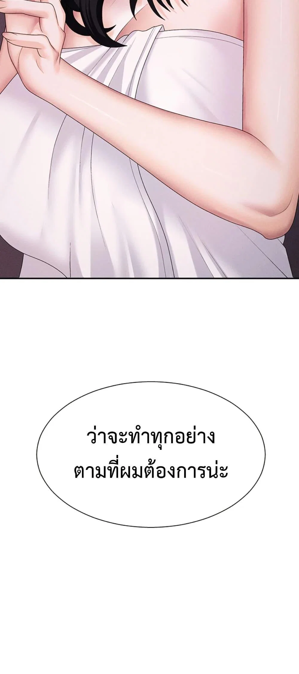 จ่ายด้วยร่างกายของคุณ ตอนที่ 13 หน้า 7 - โดจินแปลไทย