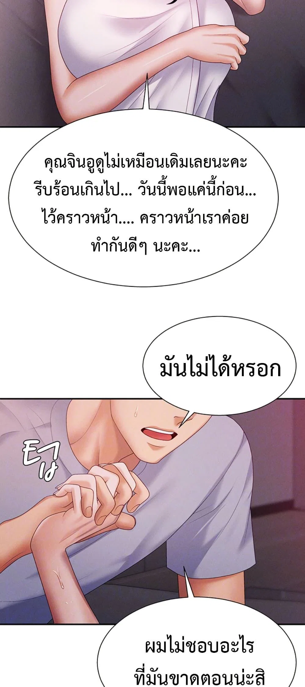 จ่ายด้วยร่างกายของคุณ ตอนที่ 13 หน้า 9 - โดจินแปลไทย