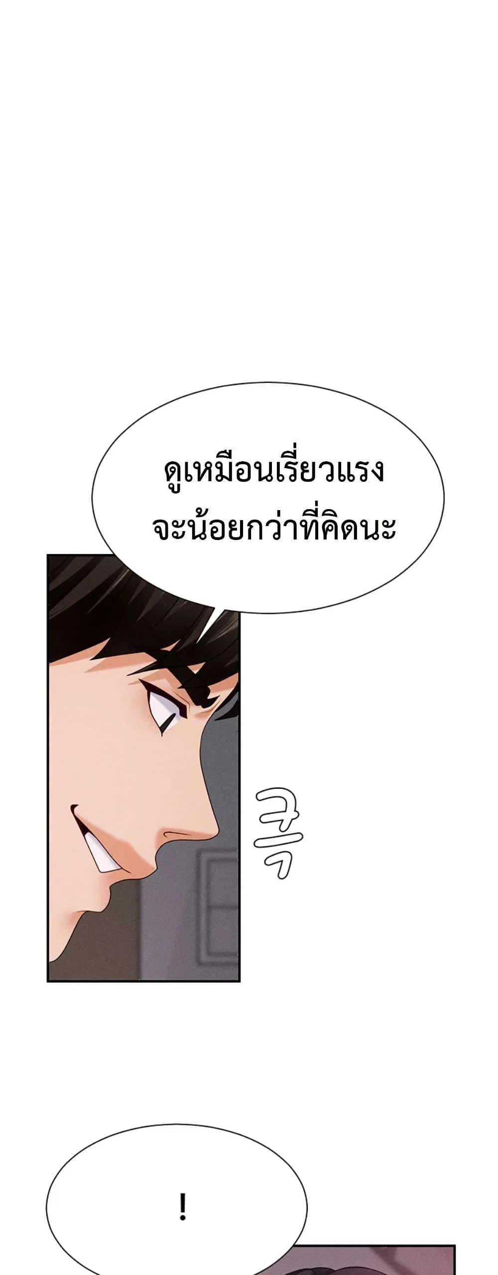 จ่ายด้วยร่างกายของคุณ ตอนที่ 14 หน้า 1 - โดจินแปลไทย