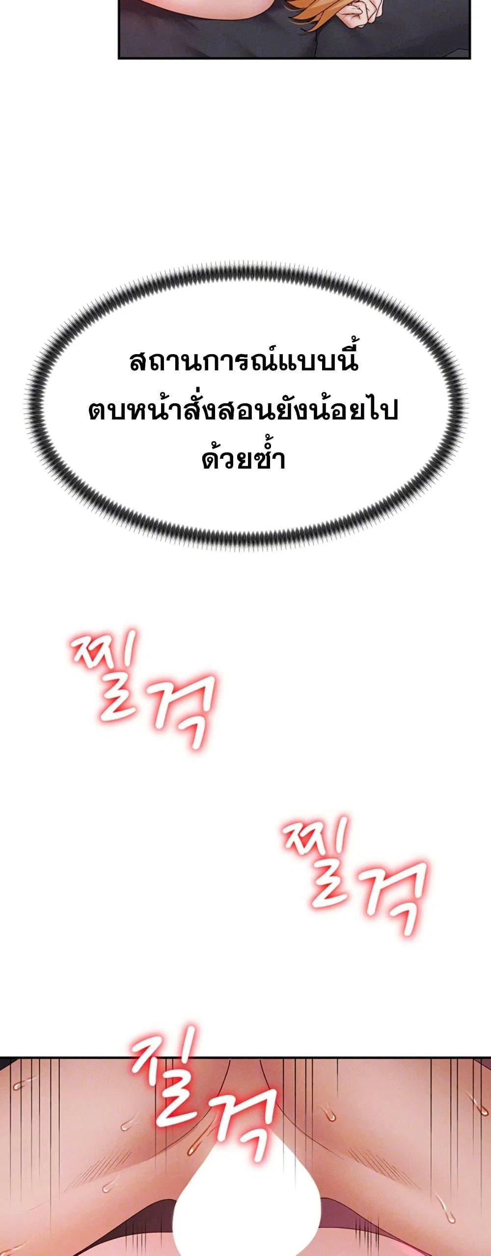 จ่ายด้วยร่างกายของคุณ ตอนที่ 14 หน้า 11 - โดจินแปลไทย