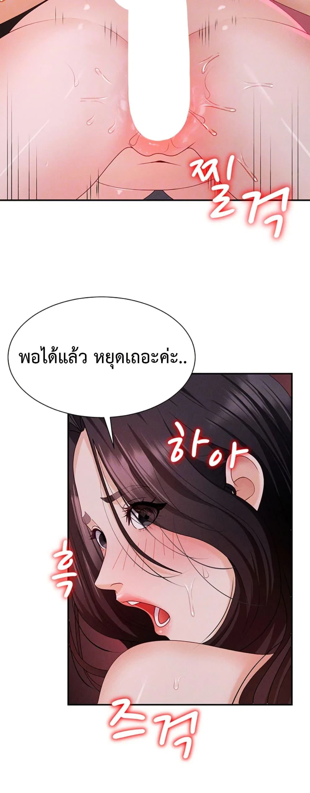 จ่ายด้วยร่างกายของคุณ ตอนที่ 14 หน้า 12 - โดจินแปลไทย