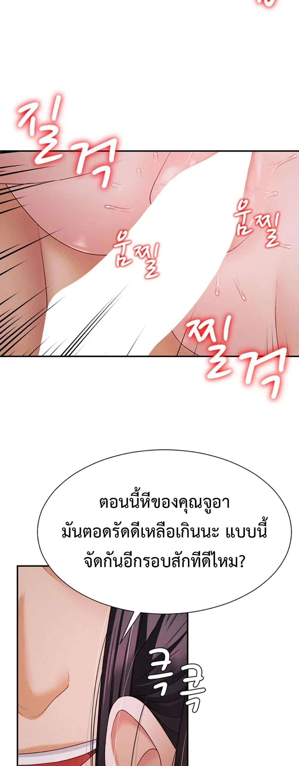 จ่ายด้วยร่างกายของคุณ ตอนที่ 14 หน้า 20 - โดจินแปลไทย