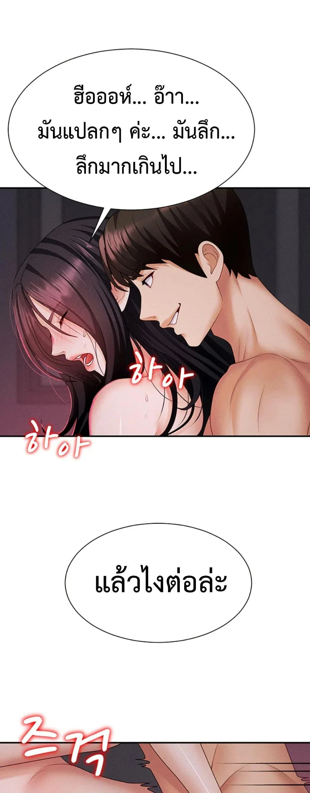 จ่ายด้วยร่างกายของคุณ ตอนที่ 14 หน้า 24 - โดจินแปลไทย