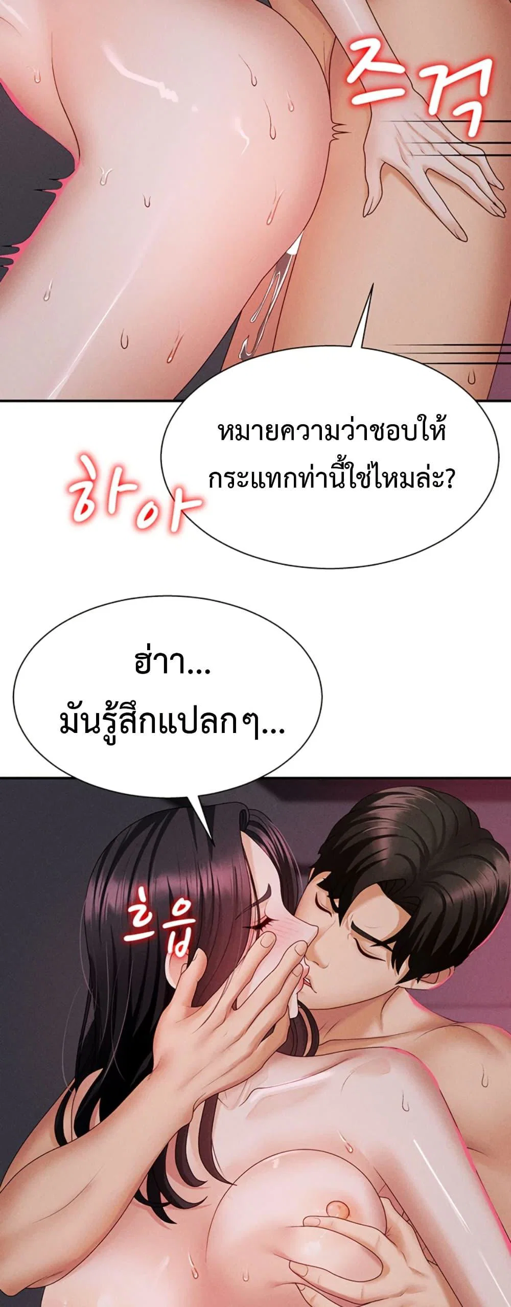 จ่ายด้วยร่างกายของคุณ ตอนที่ 14 หน้า 25 - โดจินแปลไทย