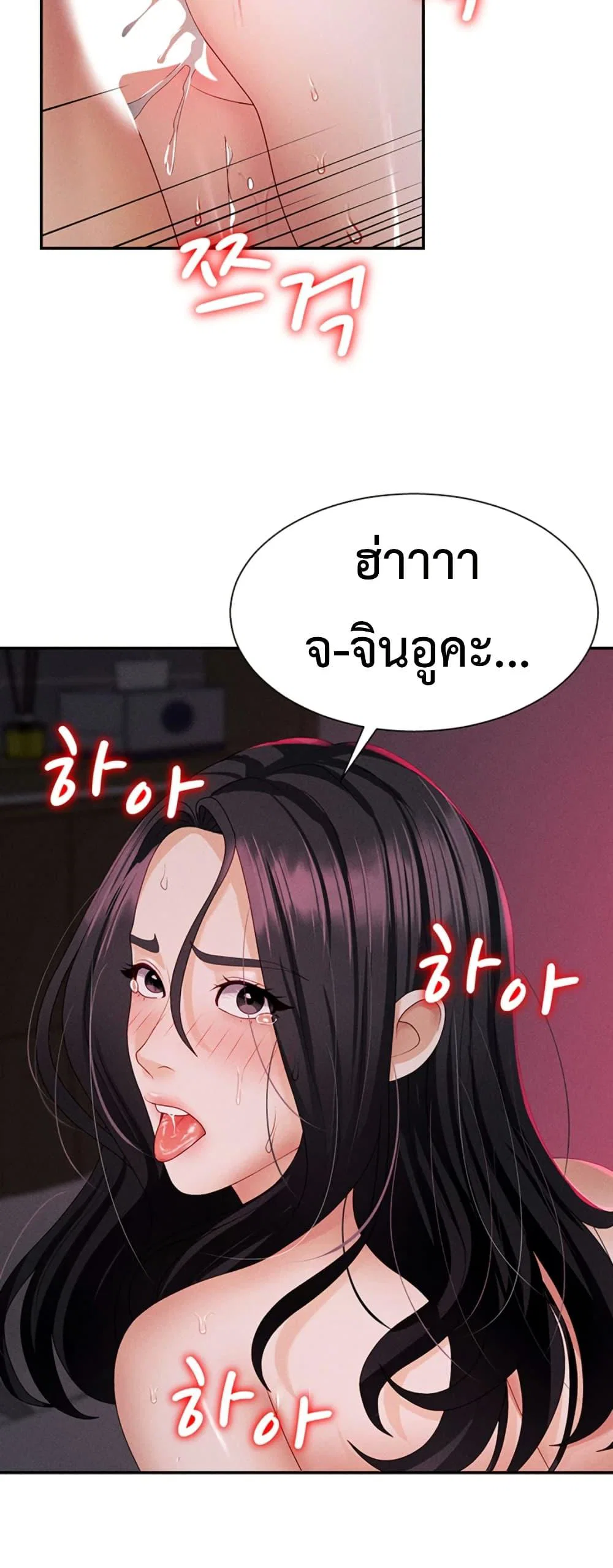 จ่ายด้วยร่างกายของคุณ ตอนที่ 14 หน้า 29 - โดจินแปลไทย