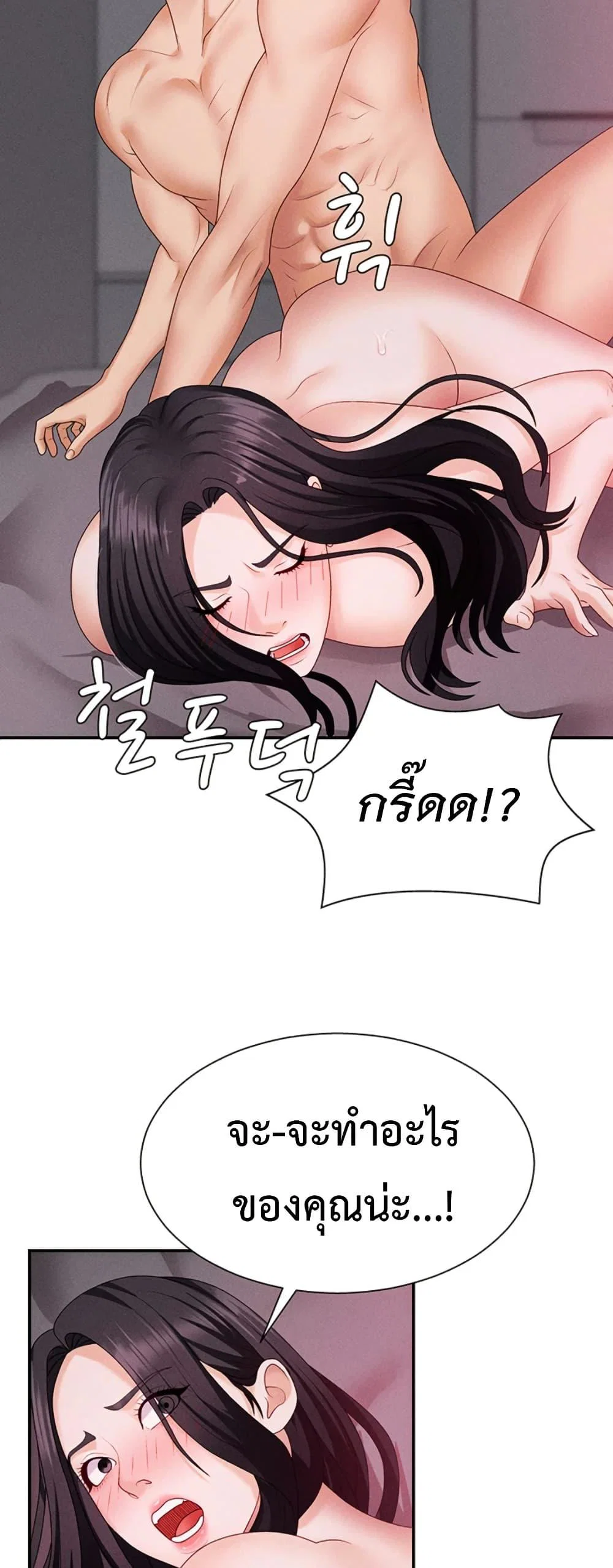จ่ายด้วยร่างกายของคุณ ตอนที่ 14 หน้า 3 - โดจินแปลไทย