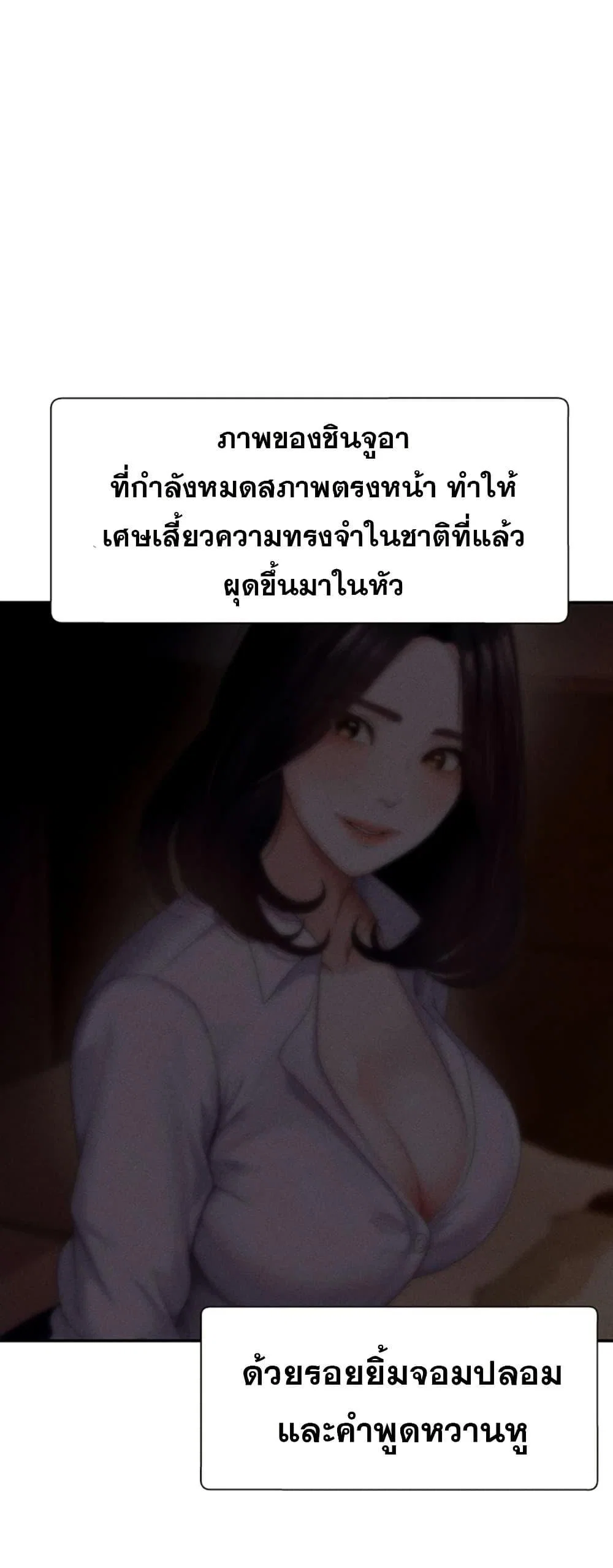 จ่ายด้วยร่างกายของคุณ ตอนที่ 14 หน้า 30 - โดจินแปลไทย