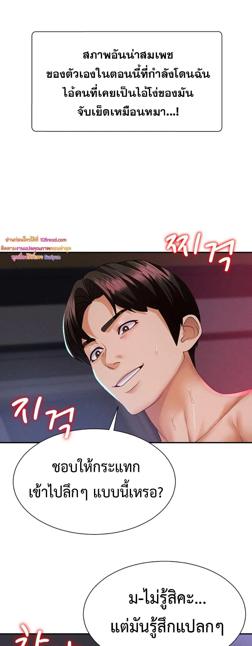 จ่ายด้วยร่างกายของคุณ ตอนที่ 14 หน้า 35 - โดจินแปลไทย