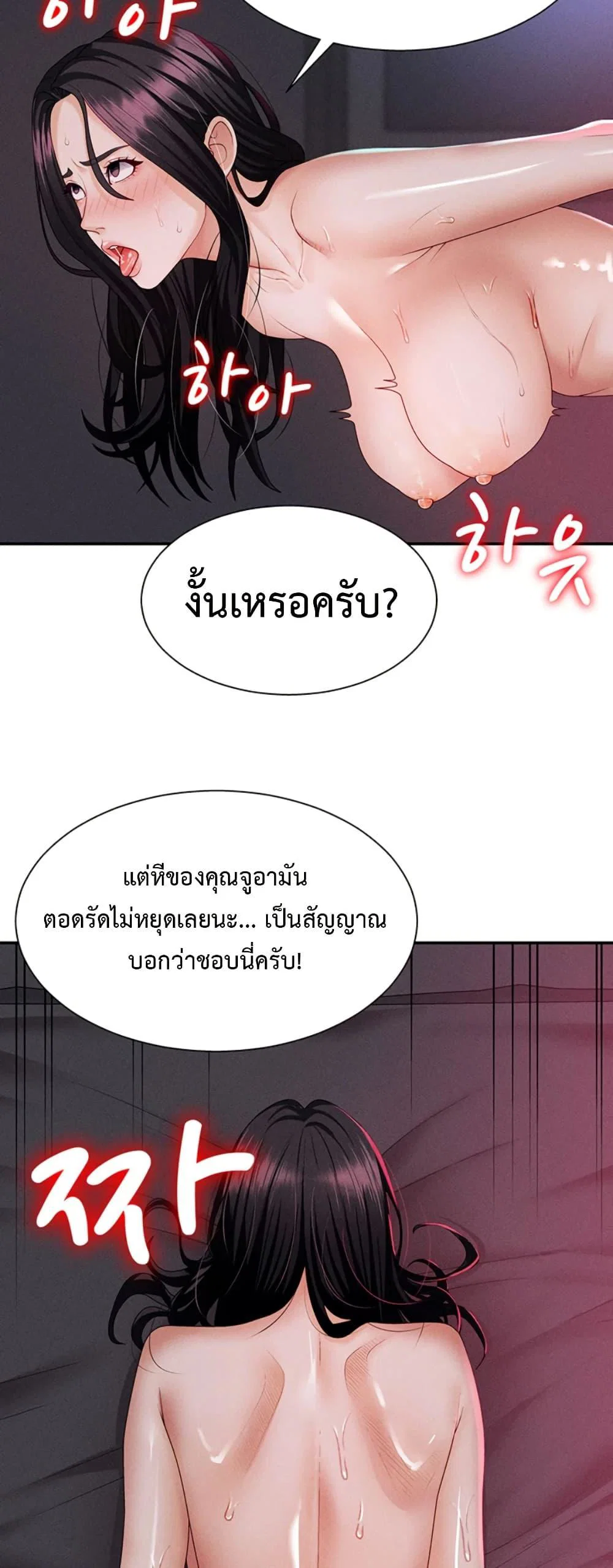 จ่ายด้วยร่างกายของคุณ ตอนที่ 14 หน้า 36 - โดจินแปลไทย
