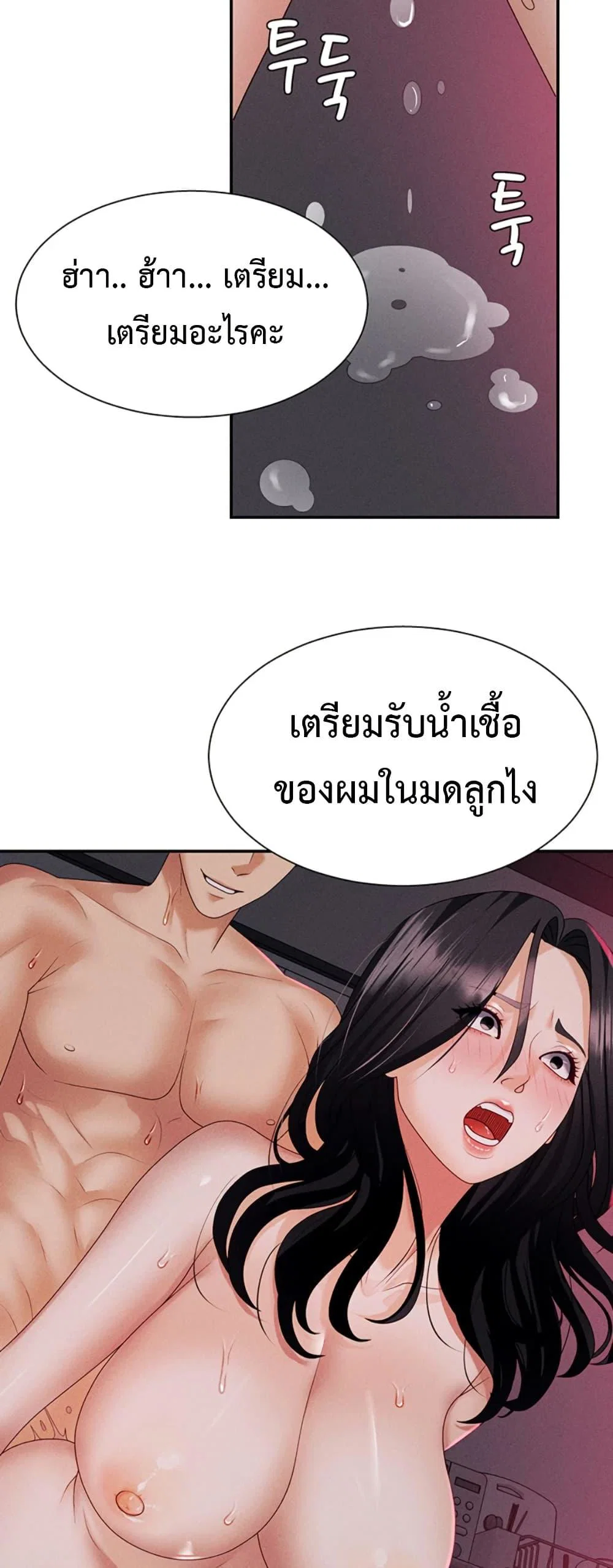 จ่ายด้วยร่างกายของคุณ ตอนที่ 14 หน้า 39 - โดจินแปลไทย