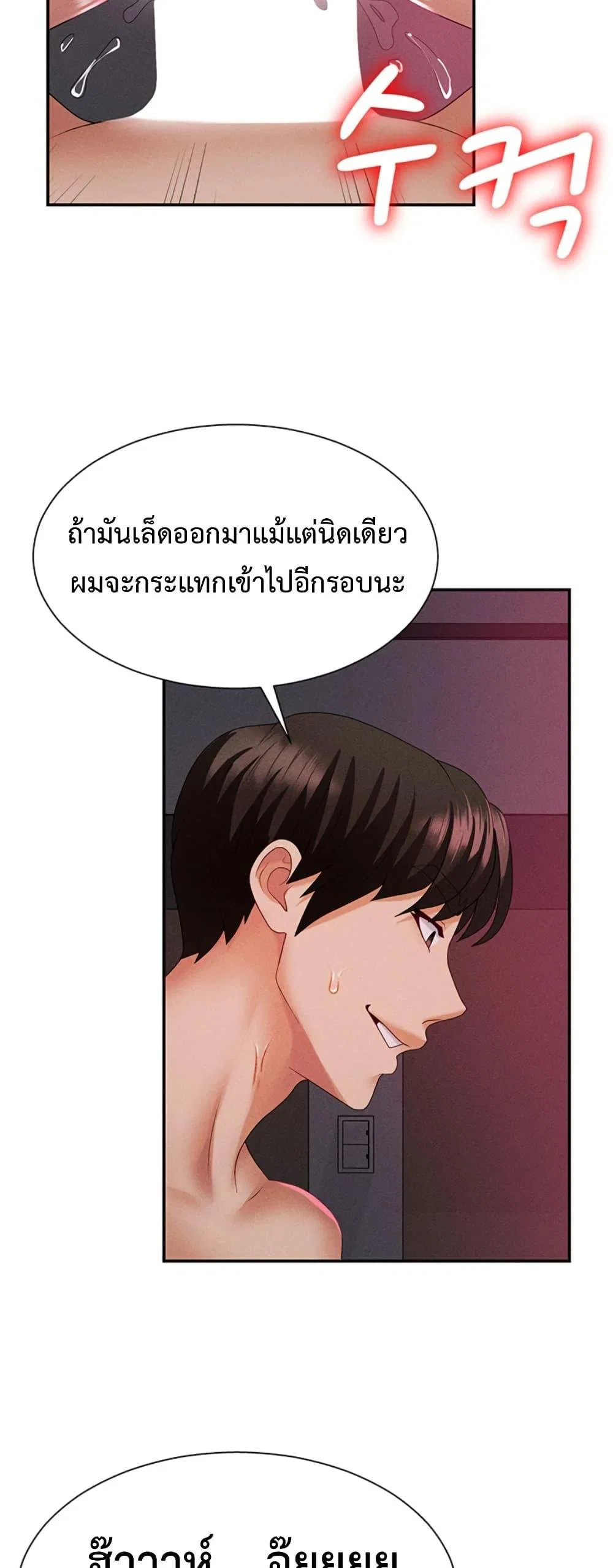 จ่ายด้วยร่างกายของคุณ ตอนที่ 14 หน้า 43 - โดจินแปลไทย