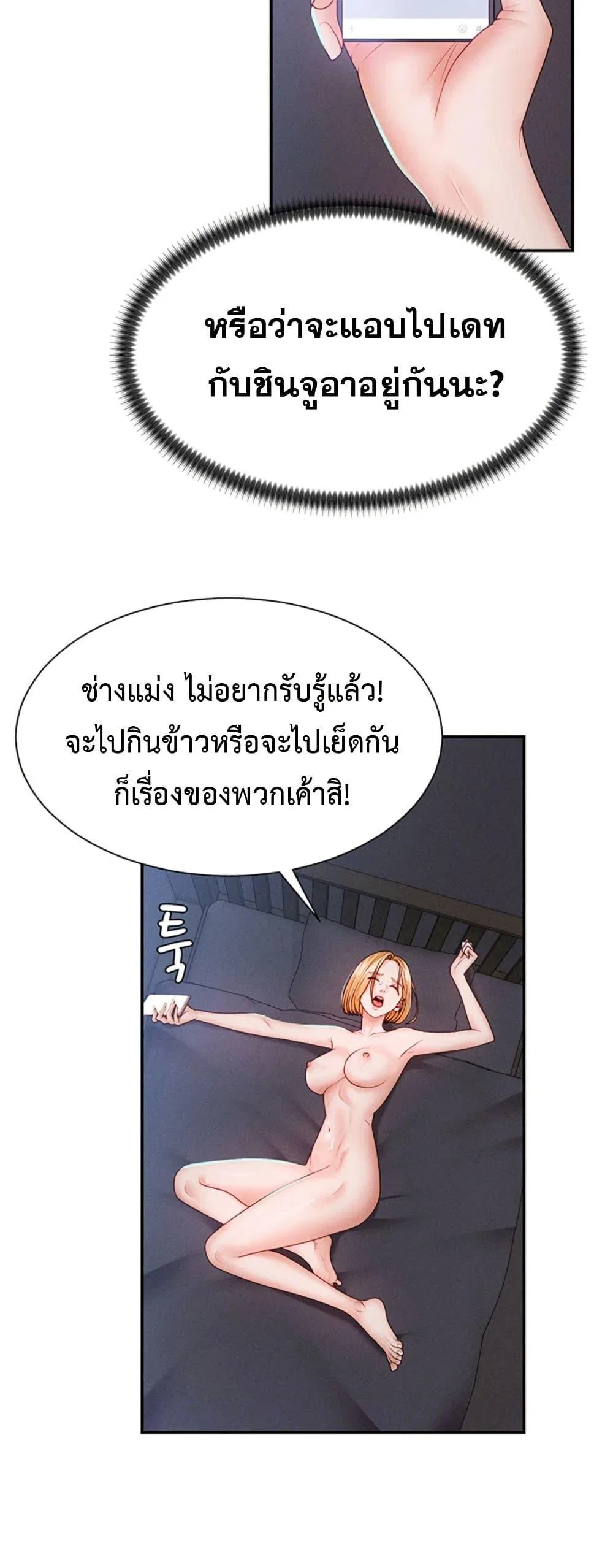 จ่ายด้วยร่างกายของคุณ ตอนที่ 14 หน้า 9 - โดจินแปลไทย