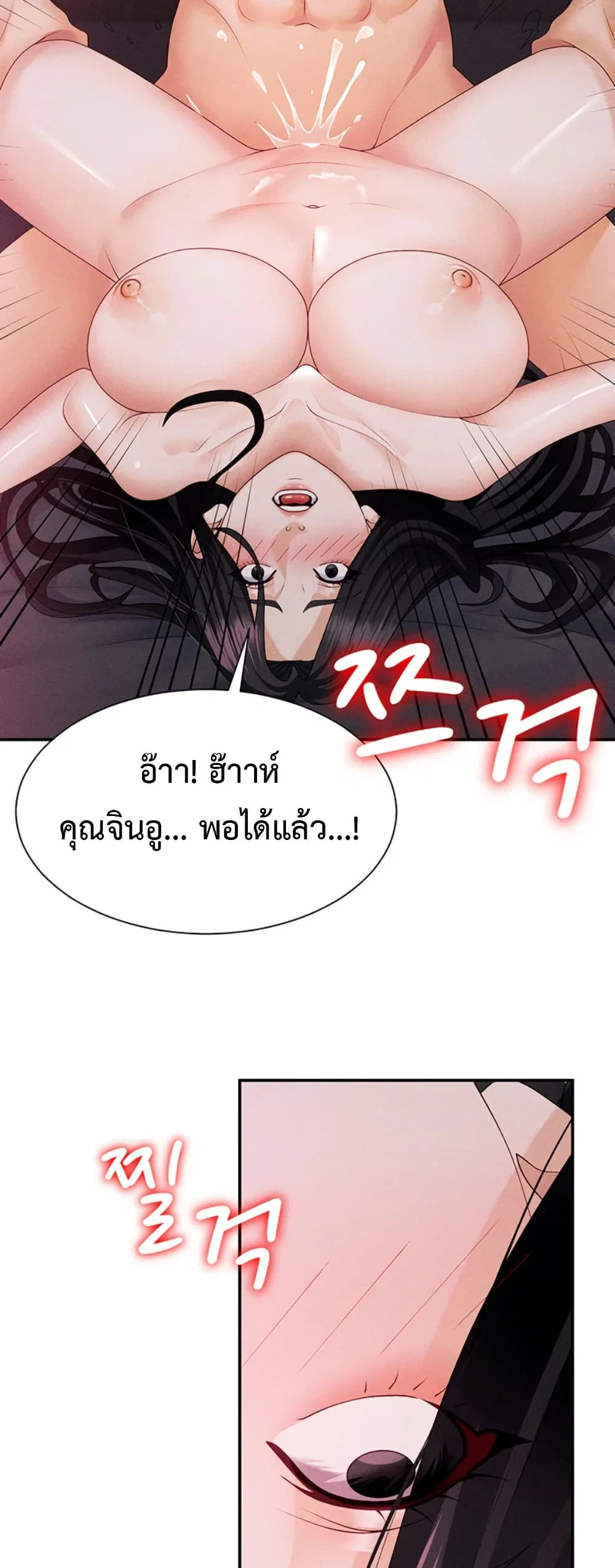 จ่ายด้วยร่างกายของคุณ ตอนที่ 15 หน้า 11 - โดจินแปลไทย
